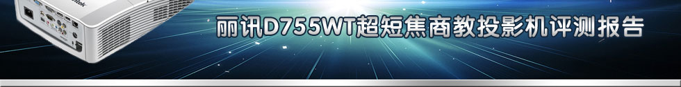 ӍD755WT̽̄(w)ͶӰC(j)uy